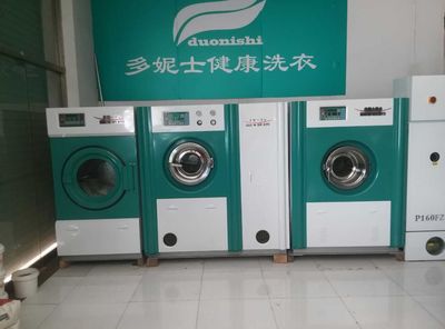 和平区加盟干洗品牌哪家最好干洗店加盟品牌图片|和平区加盟干洗品牌哪家最好干洗店加盟品牌产品图片由多妮士洗涤设备销售新华区分公司公司生产提供-