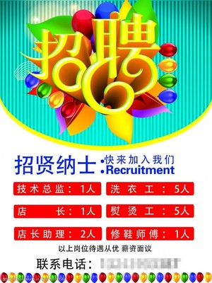 干洗店免费下载图片素材