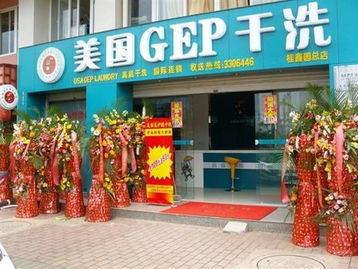 浙江干洗店加盟