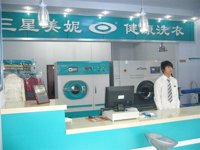 三星美妮干洗店加盟费
