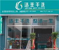 开干洗店赚钱吗_开干洗店赚钱吗高清大图_开干洗店赚钱吗高清图片_一比多产品库