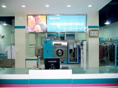 瑞丽干洗店加盟费是多少?