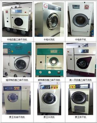 【杭州干洗店转让二手干洗机购买二手设备投资开好洗衣店回报更可观价格_杭州干洗店转让二手干洗机购买二手设备投资开好洗衣店回报更可观厂家】- 