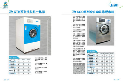 美涤干洗机、水洗机干洗店加盟设备】价格_厂家_图片-