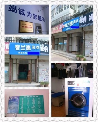 【石家庄干洗店加盟,设备质量好 大品牌 值得信赖 】石家庄干洗店加盟,设备质量好 大品牌 值得信赖 批发价格,厂家,图片,石家庄速净洗涤设备 -