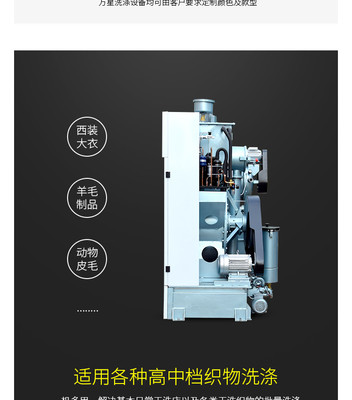 万星工厂诚邀工业产品代理水洗机洗衣机 干洗店洗衣店加盟 万星水洗机