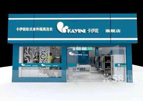 卡伊妮国际洗衣 专业干洗店产品与装修展示