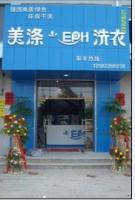 如何选择优质的干洗店加盟连锁品牌 从设备到供应的全面指南